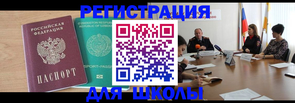 прописка ребенка в Когалыме