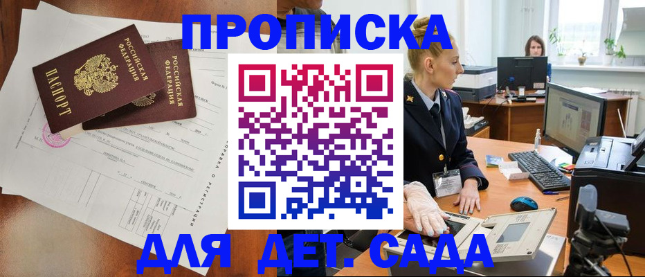 временная регистрация недорого в Когалыме