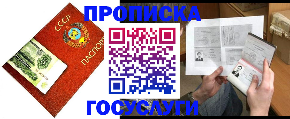 временная регистрация купить в Когалыме